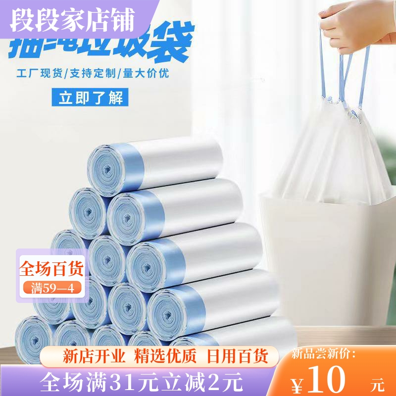 家用加厚抽绳式垃圾袋手提式自动