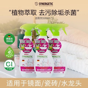 森力佳卫浴清洁剂洁厕剂卫生间水垢清除剂瓷砖去污去水渍