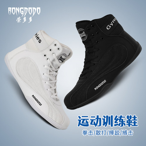 荣多多高帮透气耐磨多功能训练鞋