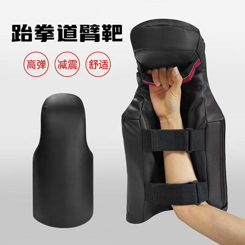 臂靶跆拳道空手道双飞靶弧形脚靶臂档靶护手靶隔挡靶侧踢靶格训练