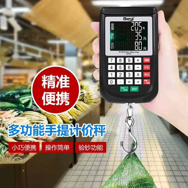 贝雅手提秤电子称快递便携式挂钩高精度家用勾子小称手提买菜计价