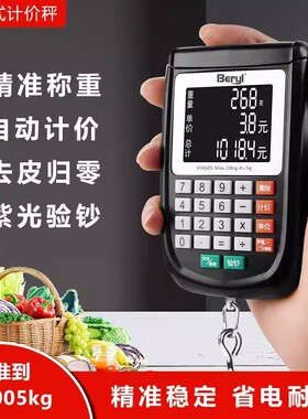 手提电子秤贝雅便携式高精度家用勾子小称手提快递厨房计价