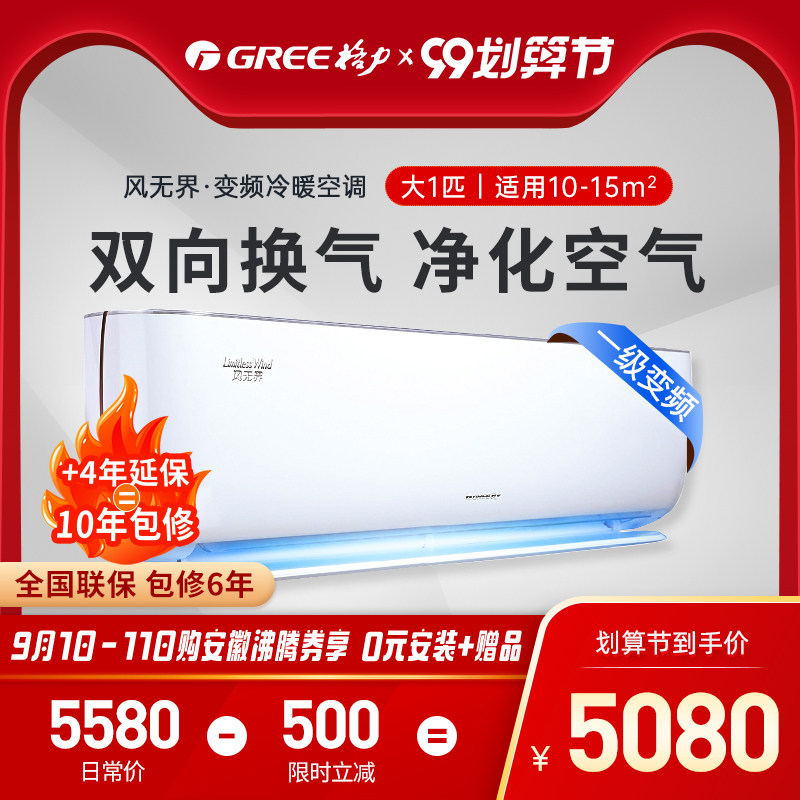 【专营】Gree/格力风无界KFR-26GW变频1级大1匹换新风立式空调