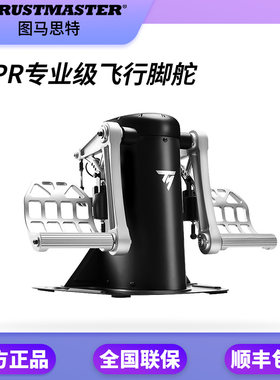 图马思特TPR猪脚金属专业脚舵