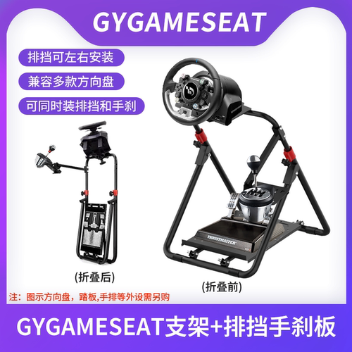 T598P方向盘直驱游戏赛车模拟器