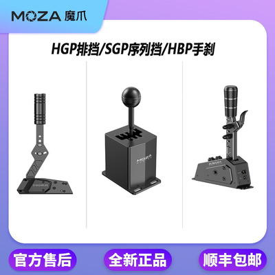 魔爪MOZAHGP/SGP/HBP