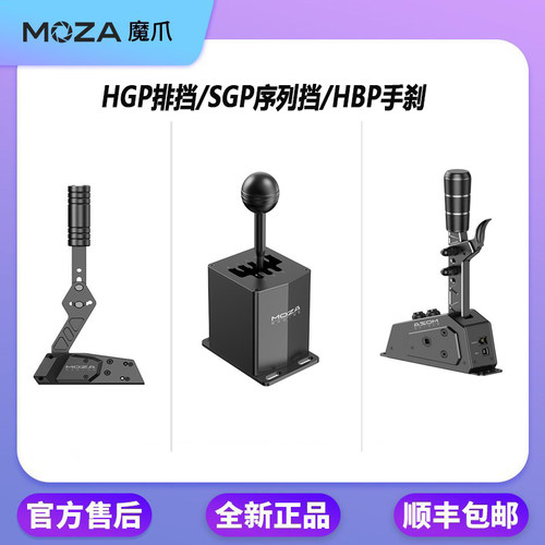 魔爪MOZAHGP/SGP/HBP