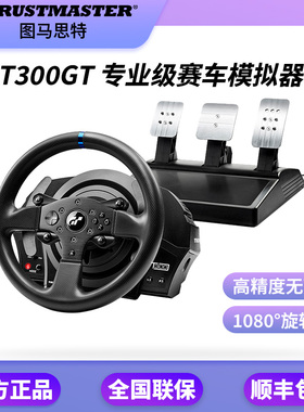 THRUSTMASTER图马思特T300RS GT力反馈GT7赛车游戏方向盘PS5/PC斯