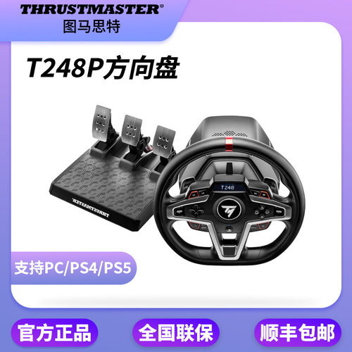 GT7图马思特方向盘模拟器T248