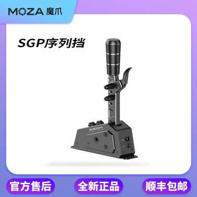 魔爪MOZASGP序列挡金属