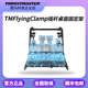 TMFlyingClamp模拟飞行摇杆桌面固定支架固定器T16000m TCA TWCS