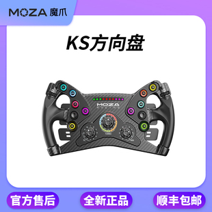 MOZA魔爪 KS方向盘赛车模拟器300MM力反馈游戏方向盘直驱双离合F1