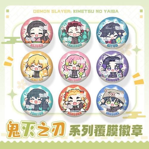 【鬼灭之刃】同人周边 徽章吧唧 富冈义勇蝴蝶忍无一郎伊之助
