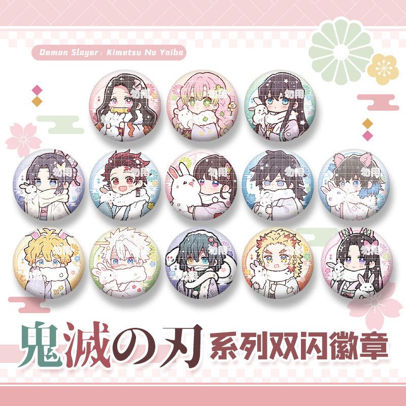 【鬼灭之刃】同人 双闪徽章吧唧 富冈义勇无一郎蝴蝶忍善逸实弥