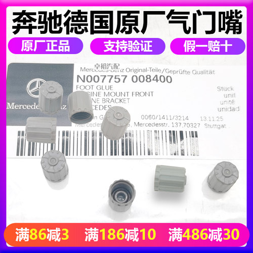 适用奔驰C260La200l气门嘴帽