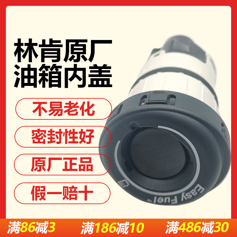 适用林肯MKZ冒险家航海家油箱盖