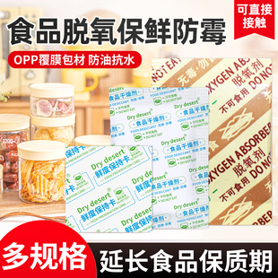 月饼用脱氧剂20-4000型酒精保鲜卡食品干燥剂面包干货防潮防霉包