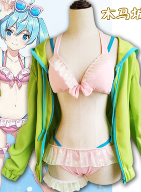 木马城堡 VOCALOID初音 夏日水着 日常泳衣cosplay女装