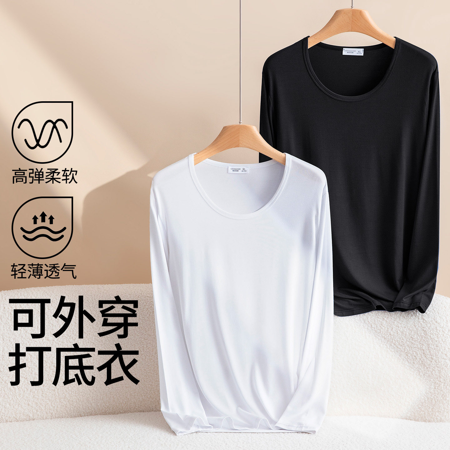 男士秋衣莫代尔单件上衣贴身薄款内穿隐形打底衫外穿圆领保暖内衣,女士内衣/男士内衣/家居服,保暖上装,淘宝优惠券,粉丝福利购,淘宝优惠卷