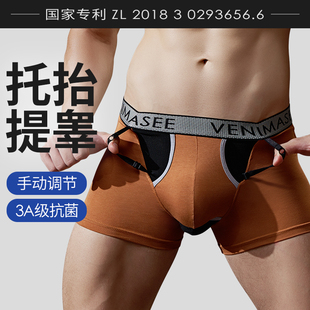 枪弹分离内裤男精索承托蛋静脉提睾可调节囊袋裤衩四角裤抗菌短裤