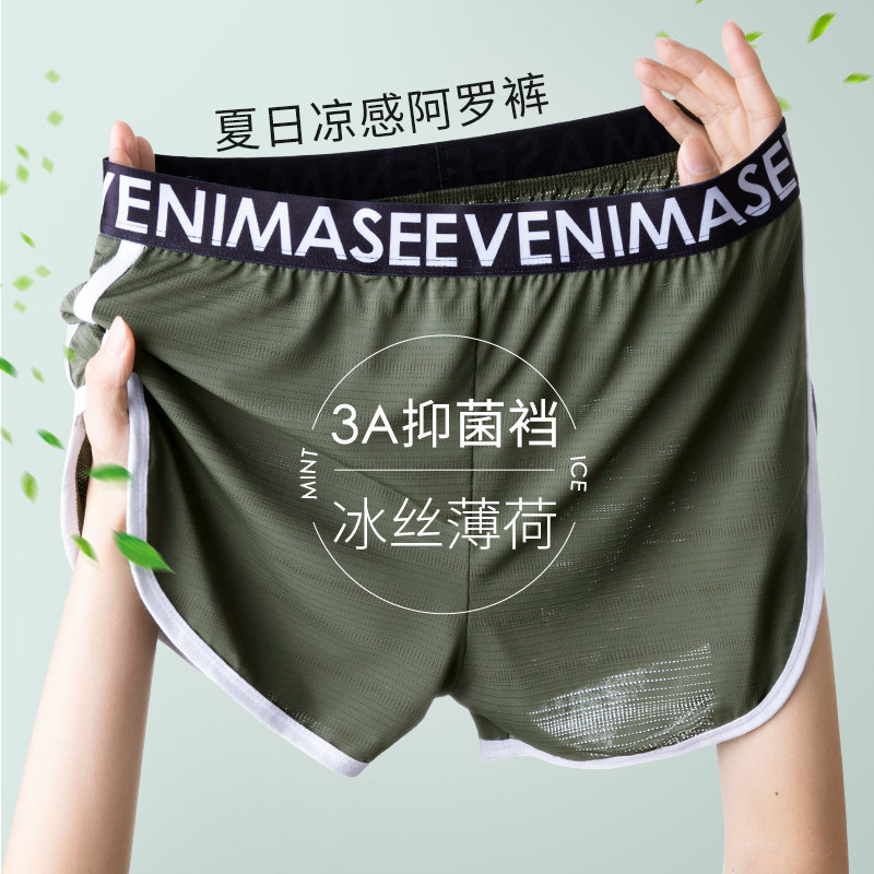 内裤男生宽松阿罗裤冰丝夏天睡觉短裤大码开叉裤衩透气抗菌裤头男