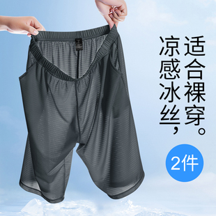 冰絲涼感家居短褲 薄款 男士 寬松可外穿裸感睡覺大褲 衩 睡褲 2件夏季