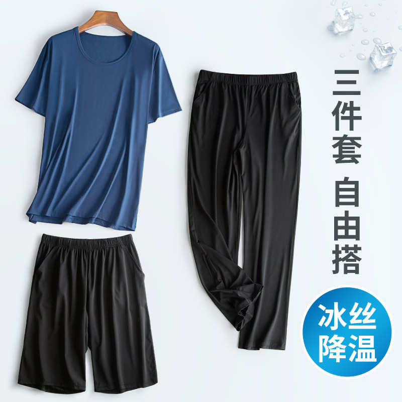 冰丝睡衣男夏天薄款短袖三件套家居服宽松短裤运动凉感居家服套装