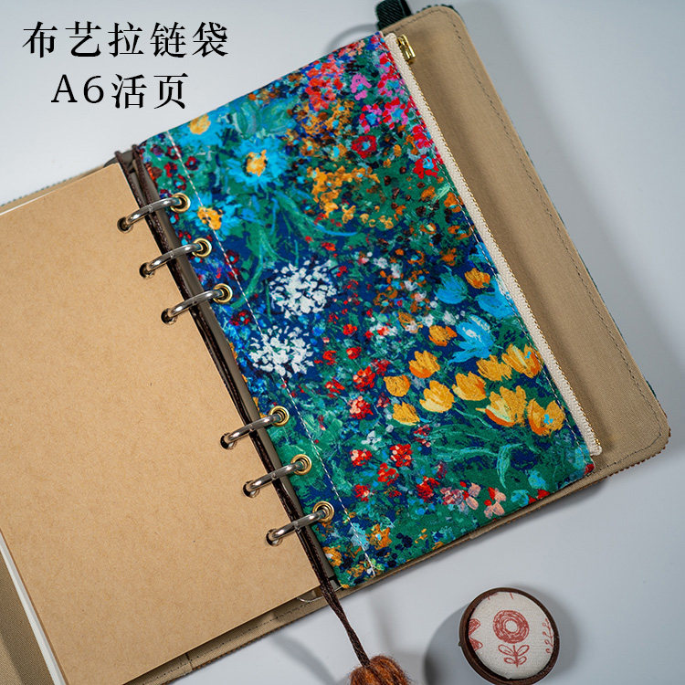 活页布艺拉链包手账收纳包