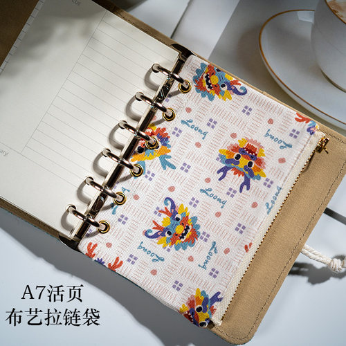 A7活页布艺拉链收纳袋手账念珠