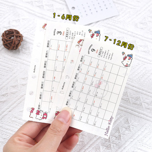 2026年彩色三折年月历表活页扉页活页日历表打卡月计划M5/A7A6A5