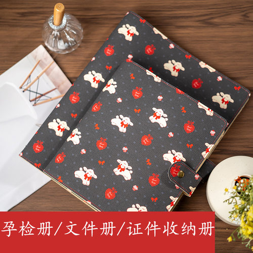 羊年宝宝产检B超多功能收纳册