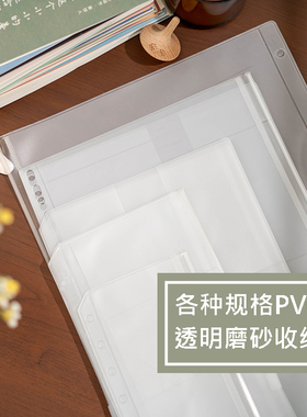 活页A4A5A6A7B5A8磨砂半透明文件孕检册内页名片收纳拉链袋票据袋