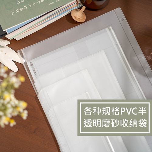 活页A4A5A6A7B5A8磨砂半透明文件孕检册内页名片收纳拉链袋票据袋