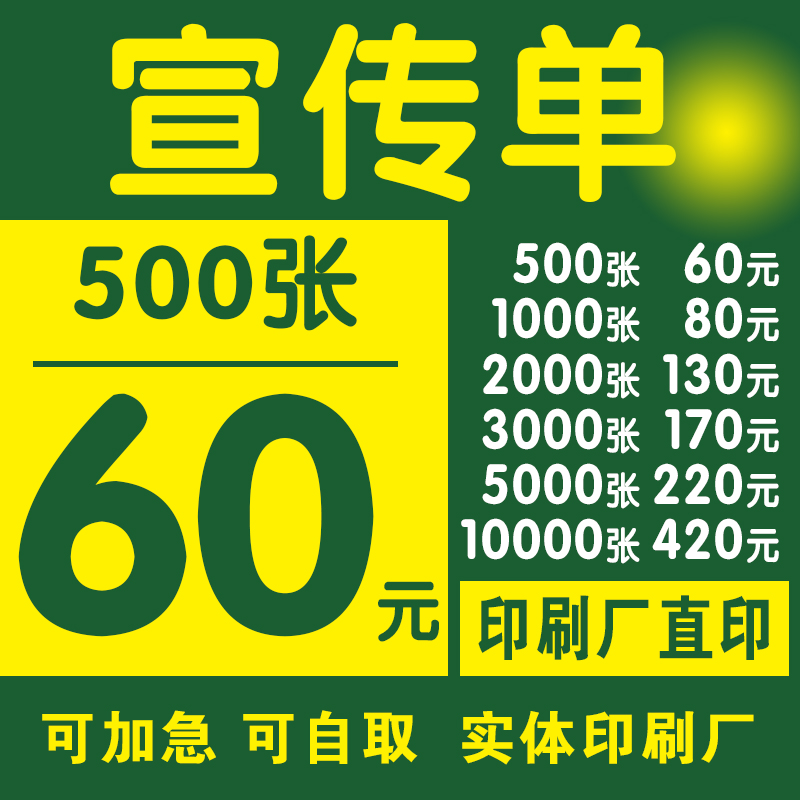 Leaflets Printed Two-sided Color pages picture album printing Printing Free of charge design make advertisement Trifold a4dm Single pagein the Electronic Dictionary/Electronic paper book/Stationery , Printing Products , Leaflets/Poster/Instructions  category - from Buy2taobao.com to provide professional Taobao agent buy service