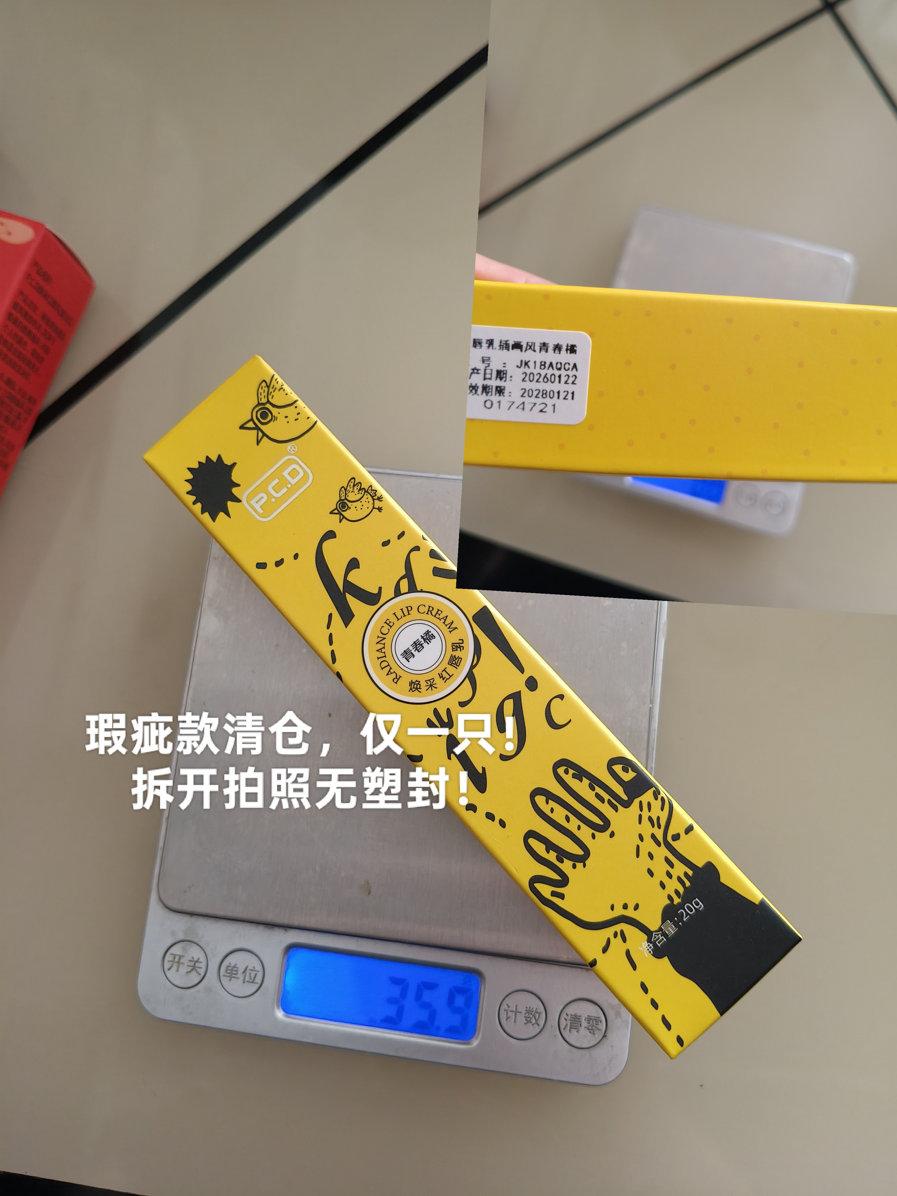瑕疵款清仓， Pcd煥采红唇乳唇彩/唇蜜/唇釉/唇