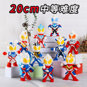 微小颗粒赛罗奥乐积木特曼高拼装 3d拼图手办儿童玩具益智男孩系列