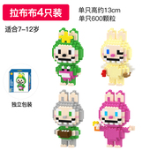 拉布布乐积木高猫头鹰拼装 微小颗粒labubu益智儿童玩具拼图简易款