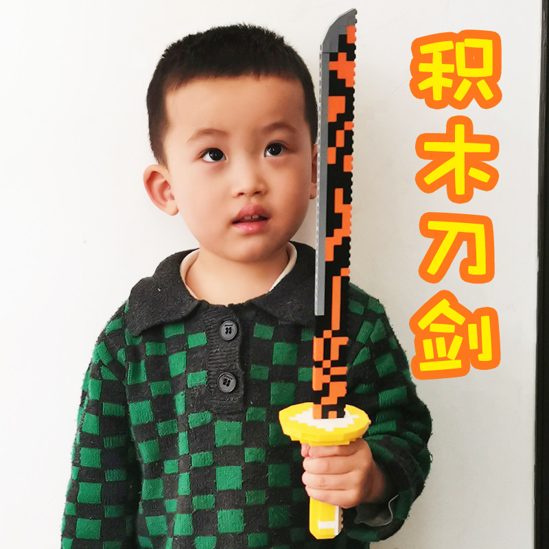 索隆刀剑积木忍者微小颗粒拼装太刀武器益智儿童玩具男孩生日礼物