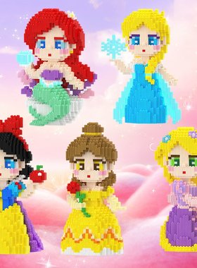 公主颗粒拼装积木女孩礼物