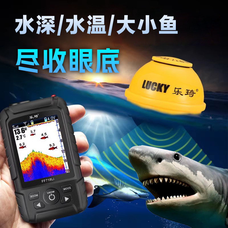 日夜两用路亚可视冰钓高清探鱼器