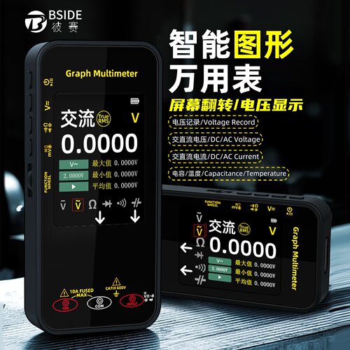数显万用表高精度彩屏数字多功能智能防烧电工电压迷你维修万能表