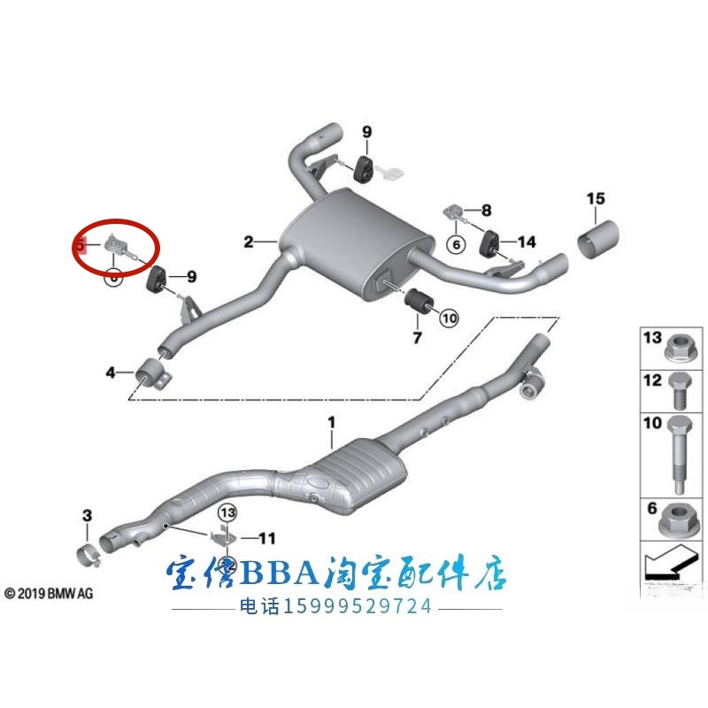 适用宝马X3后排气管X4消音器X5尾喉G02固定G05支架G08吊耳X3X4X5