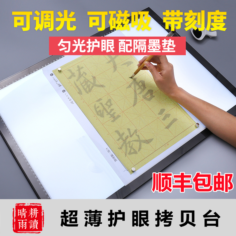 led拷贝台专业A2 A3A4透写台透光临摹台工笔国画书法绘画拷
