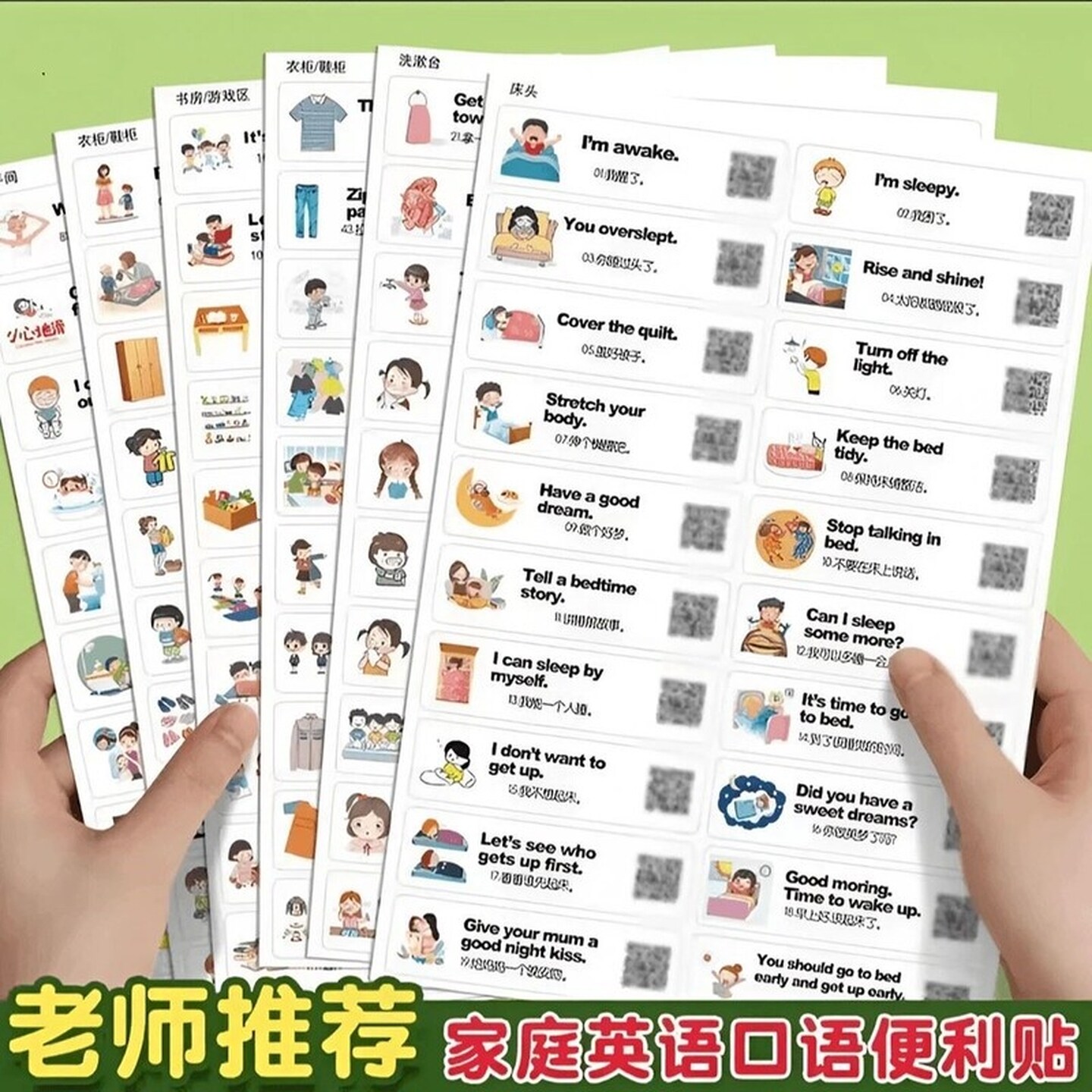 家庭英语单词便利贴趣味口语儿童英文入门学习神器小学生单词教具