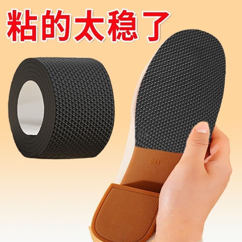 防滑耐磨鞋底贴自粘式静音贴高跟鞋消音神器鞋跟防磨贴鞋子后跟贴