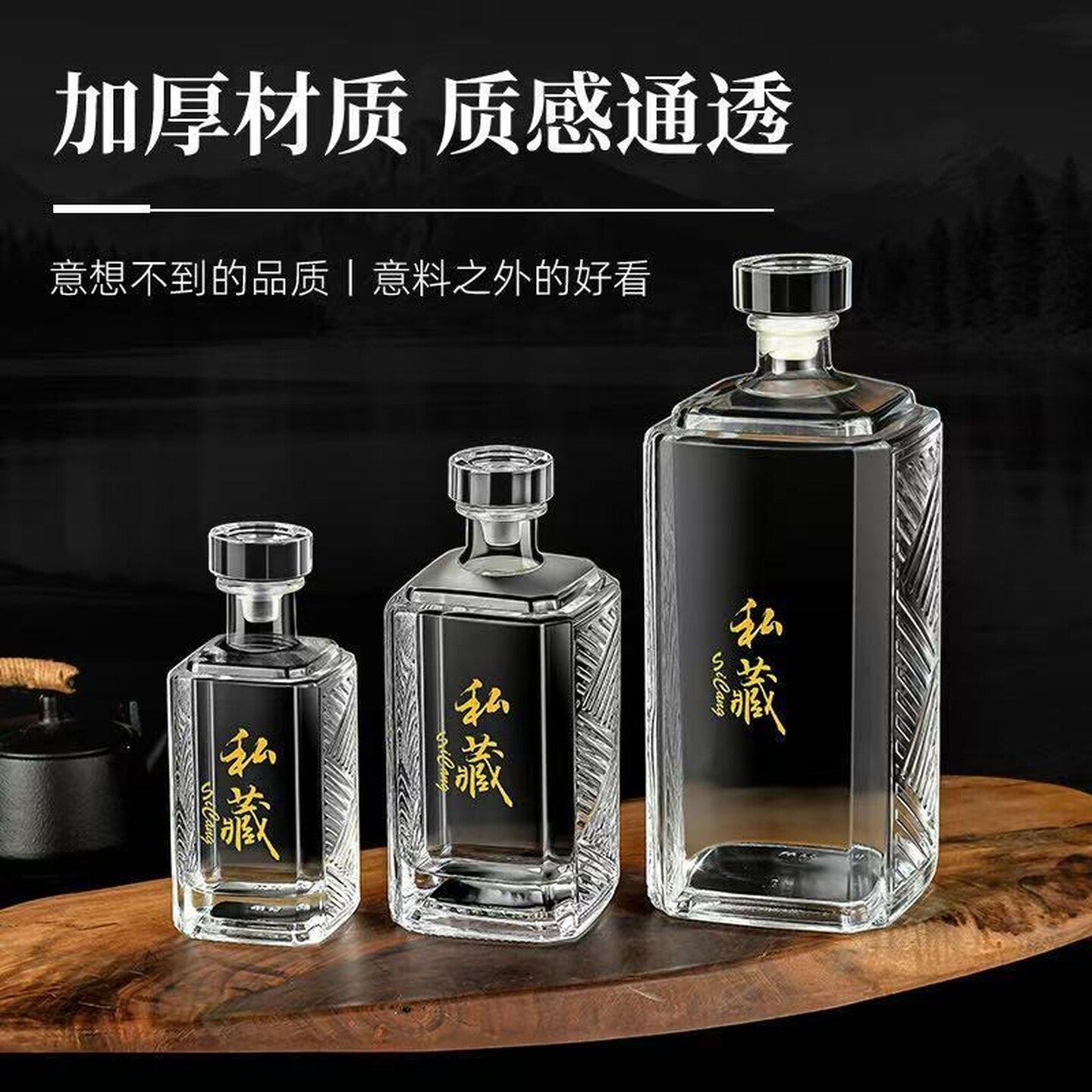高端白酒专用空酒瓶玻璃分装密封晶白料加厚无铅自酿酒水瓶大容量