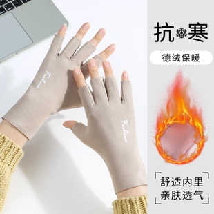 半指手套女冬2025新款德绒防寒薄款五指半截露指学生写字高弹保暖