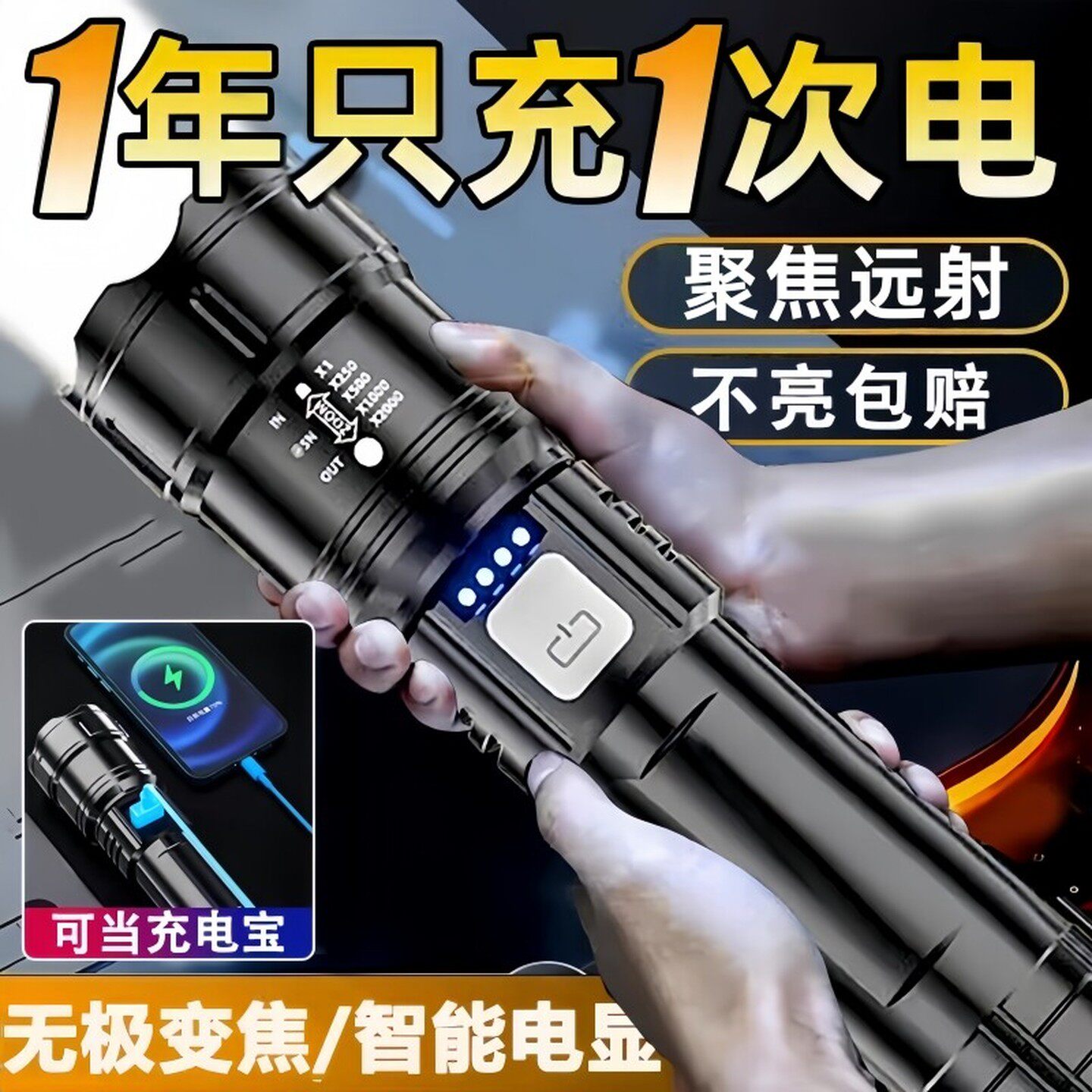 手电筒老人专用强光超亮便携家用大功率激光远射充电耐用超长续航