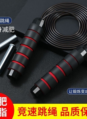 跳绳成人专用加长健身燃脂减肥专业竞速钢丝绳子运动学生跳神儿童