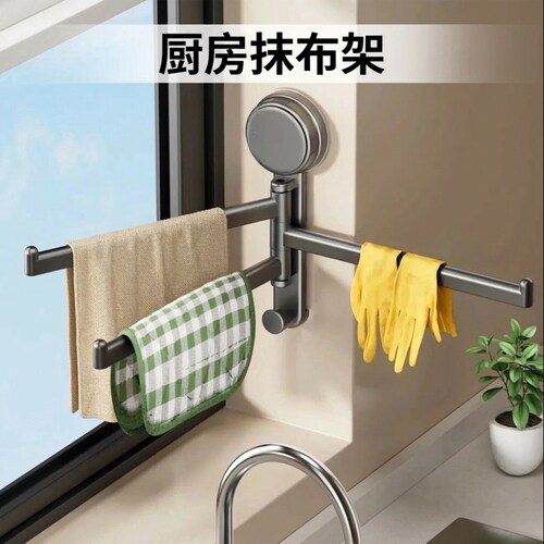 吸盘厨房抹布架置物架洗碗槽沥水架壁挂上墙多杆可旋转毛巾架阳台